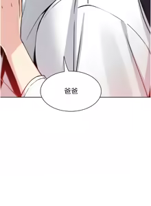 Page 337 of 我的掌上明珠 1-38 END - preview thumbnail