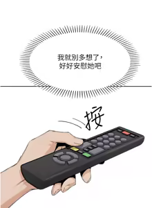 Page 342 of 我的掌上明珠 1-38 END - preview thumbnail