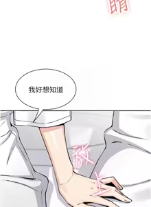 Page 346 of 我的掌上明珠 1-38 END - preview thumbnail