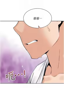 Page 347 of 我的掌上明珠 1-38 END - preview thumbnail