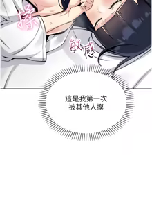 Page 354 of 我的掌上明珠 1-38 END - preview thumbnail