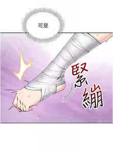 Page 359 of 我的掌上明珠 1-38 END - preview thumbnail