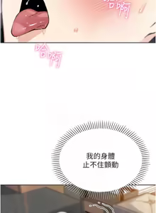 Page 360 of 我的掌上明珠 1-38 END - preview thumbnail