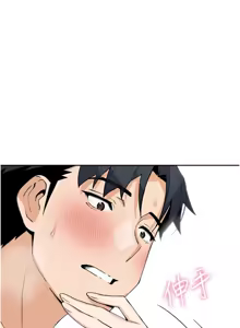 Page 366 of 我的掌上明珠 1-38 END - preview thumbnail