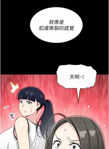Page 369 of 我的掌上明珠 1-38 END - preview thumbnail