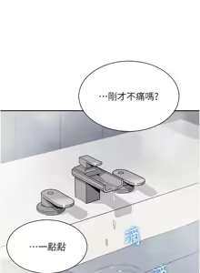 Page 379 of 我的掌上明珠 1-38 END - preview thumbnail