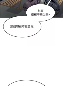 Page 39 of 我的掌上明珠 1-38 END - preview thumbnail