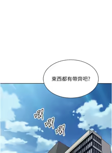 Page 393 of 我的掌上明珠 1-38 END - preview thumbnail