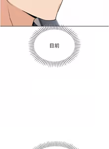 Page 395 of 我的掌上明珠 1-38 END - preview thumbnail