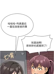 Page 397 of 我的掌上明珠 1-38 END - preview thumbnail