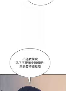 Page 399 of 我的掌上明珠 1-38 END - preview thumbnail