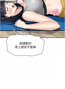 Page 401 of 我的掌上明珠 1-38 END - preview thumbnail