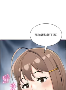Page 415 of 我的掌上明珠 1-38 END - preview thumbnail