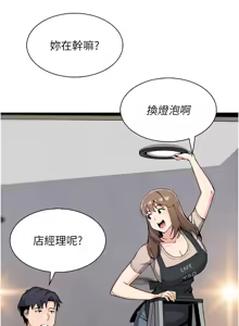 Page 420 of 我的掌上明珠 1-38 END - preview thumbnail