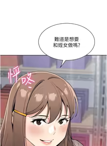 Page 424 of 我的掌上明珠 1-38 END - preview thumbnail