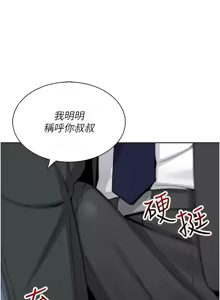 Page 426 of 我的掌上明珠 1-38 END - preview thumbnail