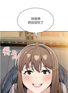 Page 427 of 我的掌上明珠 1-38 END - preview thumbnail
