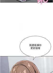 Page 430 of 我的掌上明珠 1-38 END - preview thumbnail
