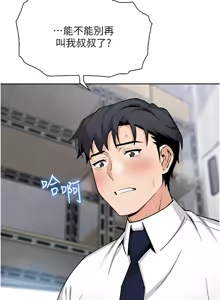 Page 432 of 我的掌上明珠 1-38 END - preview thumbnail
