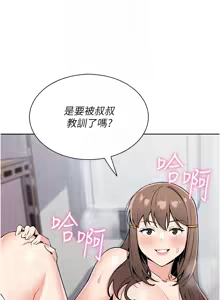 Page 437 of 我的掌上明珠 1-38 END - preview thumbnail