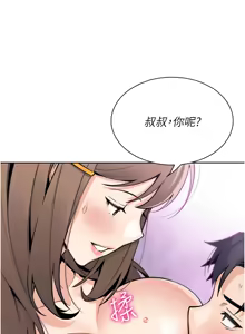 Page 448 of 我的掌上明珠 1-38 END - preview thumbnail