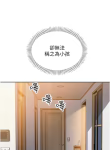 Page 454 of 我的掌上明珠 1-38 END - preview thumbnail