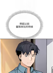 Page 463 of 我的掌上明珠 1-38 END - preview thumbnail