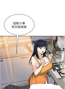 Page 464 of 我的掌上明珠 1-38 END - preview thumbnail