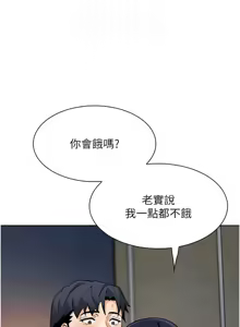 Page 467 of 我的掌上明珠 1-38 END - preview thumbnail
