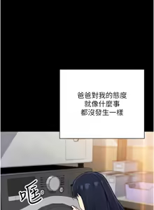 Page 471 of 我的掌上明珠 1-38 END - preview thumbnail