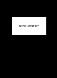 Page 472 of 我的掌上明珠 1-38 END - preview thumbnail