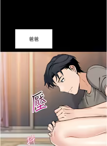 Page 474 of 我的掌上明珠 1-38 END - preview thumbnail