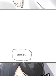 Page 486 of 我的掌上明珠 1-38 END - preview thumbnail
