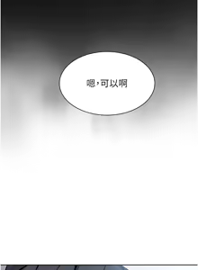 Page 501 of 我的掌上明珠 1-38 END - preview thumbnail