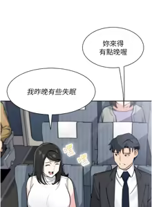 Page 504 of 我的掌上明珠 1-38 END - preview thumbnail