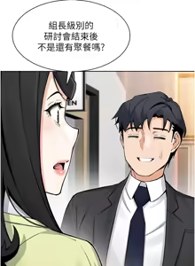 Page 506 of 我的掌上明珠 1-38 END - preview thumbnail