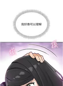 Page 520 of 我的掌上明珠 1-38 END - preview thumbnail