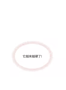 Page 52 of 我的掌上明珠 1-38 END - preview thumbnail