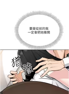 Page 522 of 我的掌上明珠 1-38 END - preview thumbnail