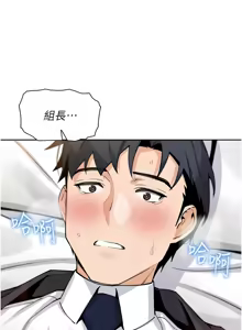 Page 527 of 我的掌上明珠 1-38 END - preview thumbnail