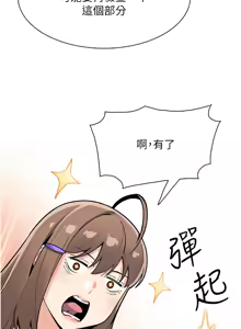 Page 530 of 我的掌上明珠 1-38 END - preview thumbnail