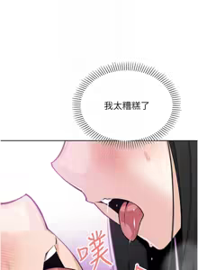Page 532 of 我的掌上明珠 1-38 END - preview thumbnail