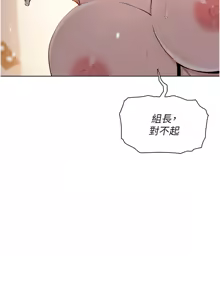 Page 534 of 我的掌上明珠 1-38 END - preview thumbnail
