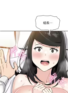 Page 539 of 我的掌上明珠 1-38 END - preview thumbnail