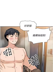 Page 550 of 我的掌上明珠 1-38 END - preview thumbnail