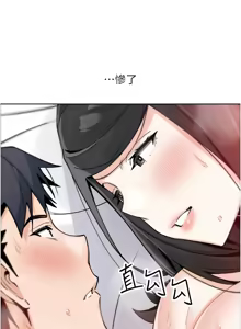 Page 552 of 我的掌上明珠 1-38 END - preview thumbnail