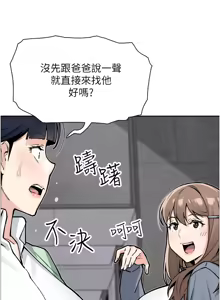 Page 555 of 我的掌上明珠 1-38 END - preview thumbnail