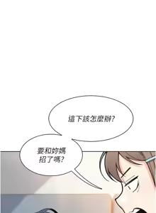 Page 575 of 我的掌上明珠 1-38 END - preview thumbnail