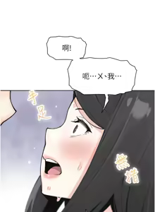 Page 587 of 我的掌上明珠 1-38 END - preview thumbnail