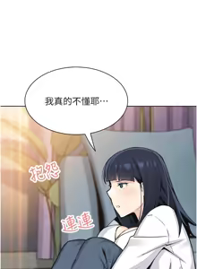 Page 593 of 我的掌上明珠 1-38 END - preview thumbnail